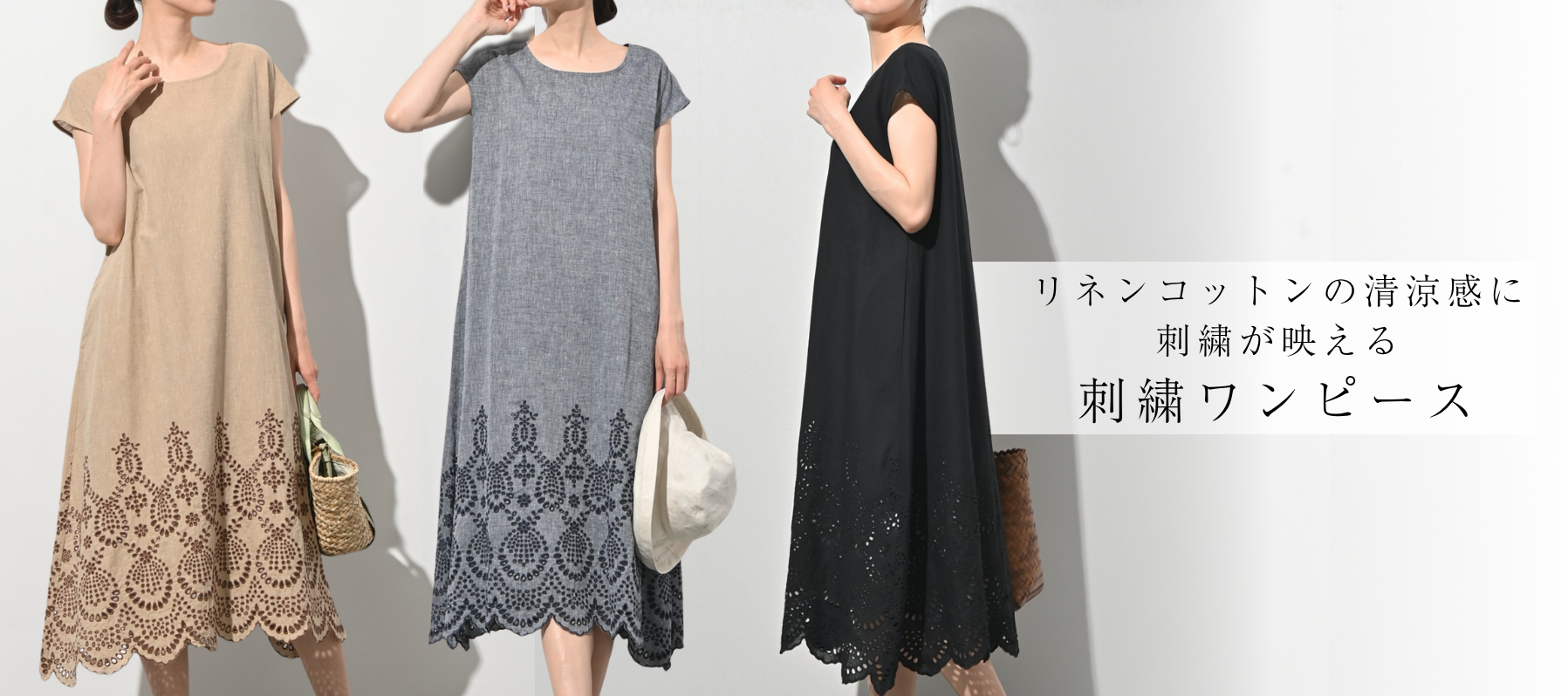 綿麻オリジナル刺繍ワンピース