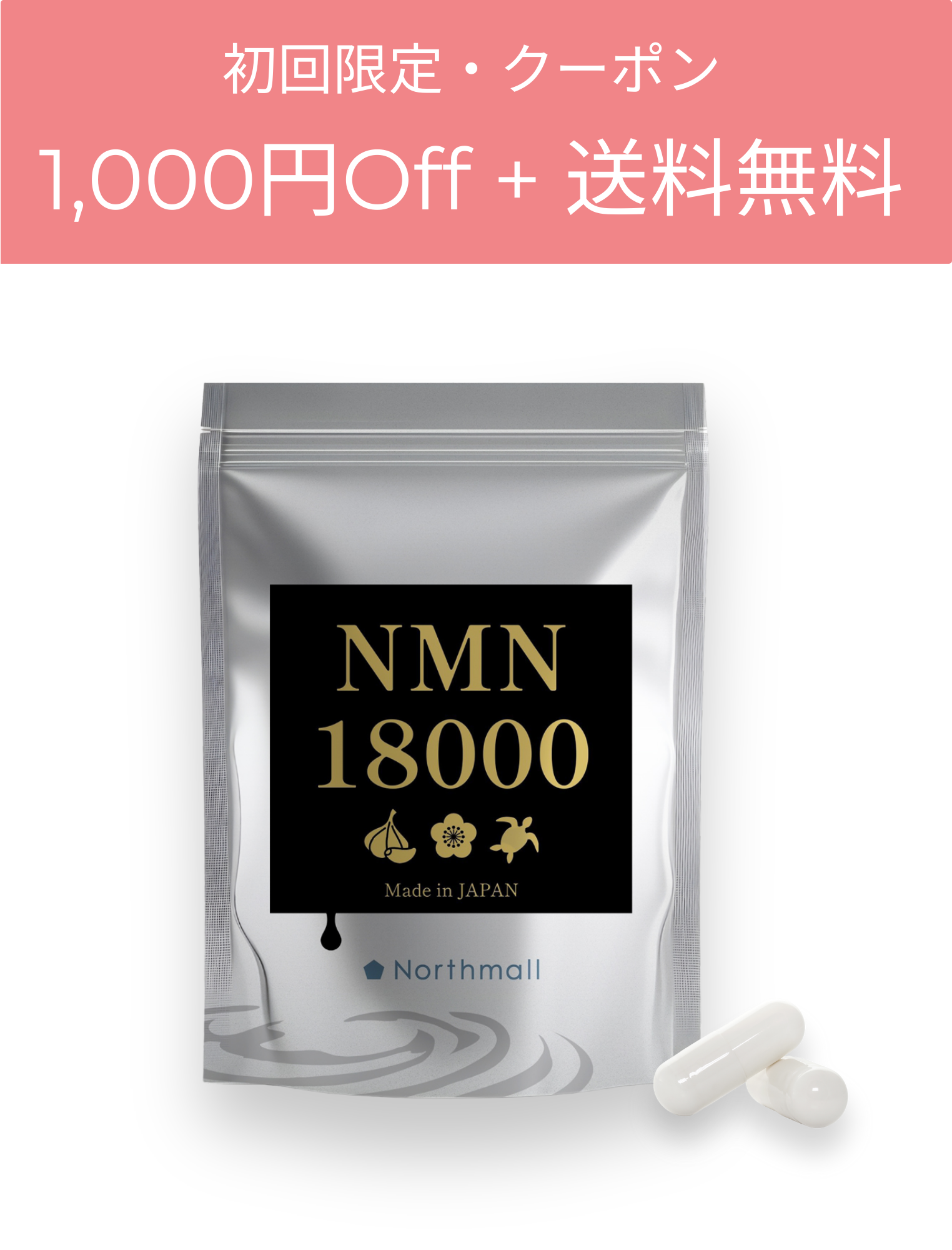 NMN - 人生100年時代を応援！NMN18000サプリ（90粒入り）｜ 今話題の