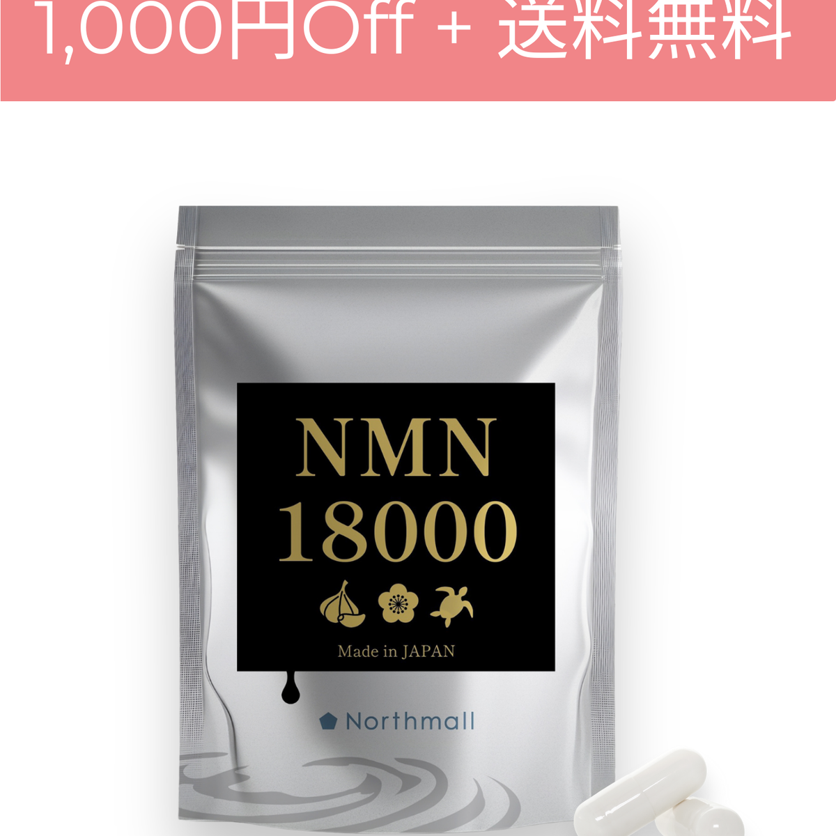 新品未開封　NMN 18000 エイジングケアサプリメント 2個セット輝く自分に NMN - 人生100年時代を応援！NMN18000サプリ（90粒入り）｜ 今話題の