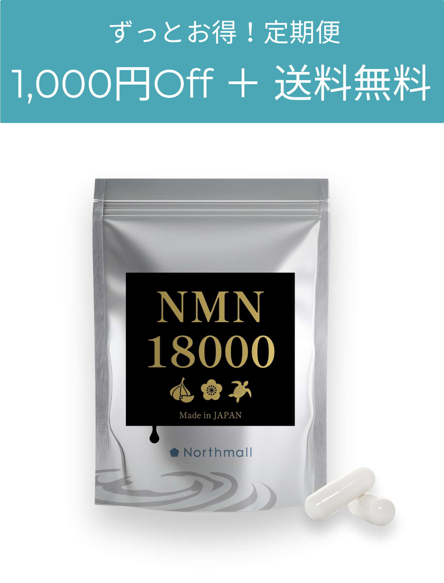 お得な定期便】人生100年時代を応援!NMN1800サプリ(90粒入り お得な定期便】人生100年時代を応援!NMN1800サプリ(90粒入り