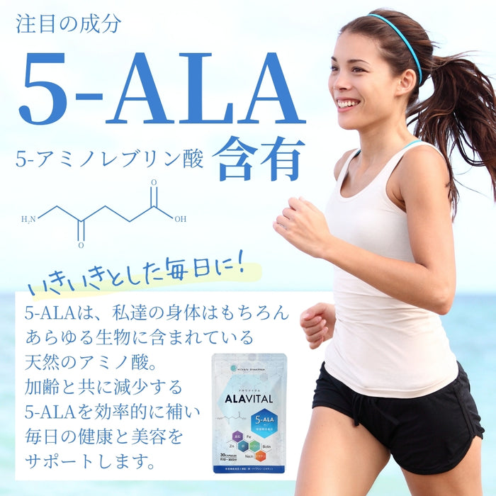 ALAVITAL（アラヴァイタル）30カプセル入り　アルミパウチ