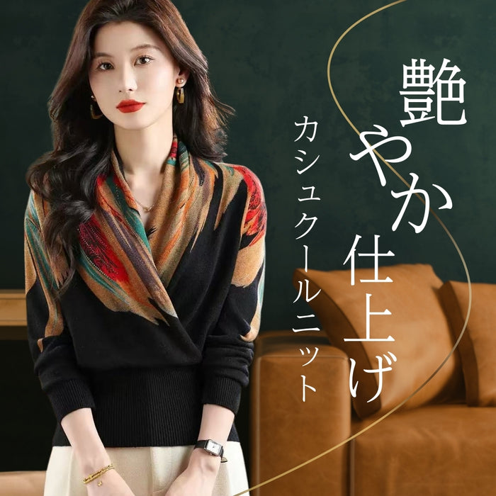 アーティスティック柄 カシュクールニット