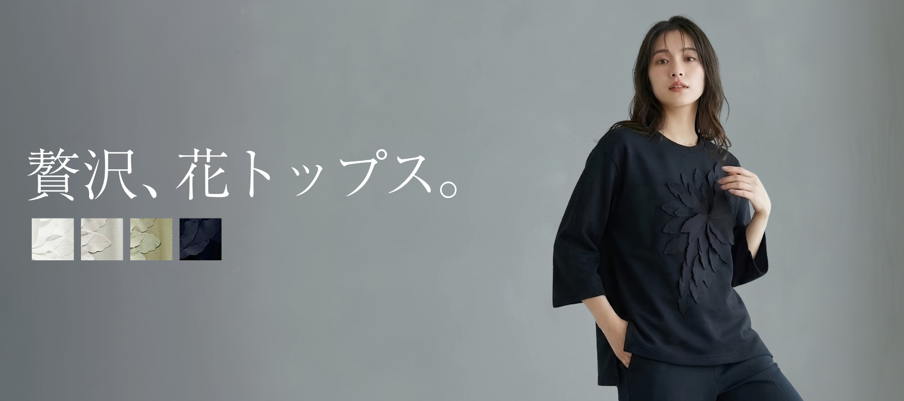 3Dリーフモチーフ 立体デコレーション 7分袖プルオーバー
