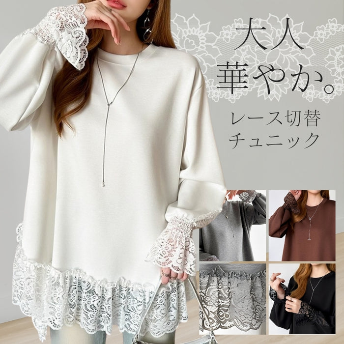 【近日入荷】レース切り替えチュニックトップス レーストップス オーバーサイズ※4月中旬入荷予定