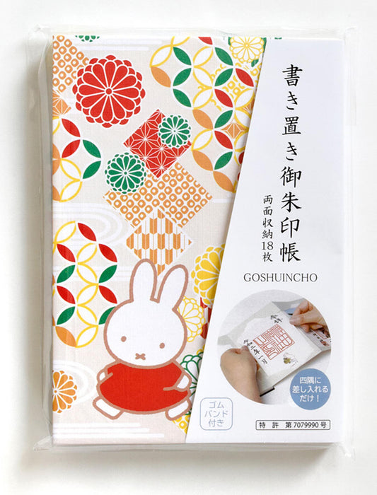 【ミッフィー】書き置き御朱印帳 吉祥文様