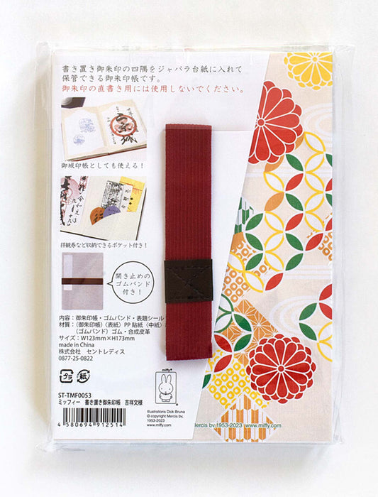 【ミッフィー】書き置き御朱印帳 吉祥文様
