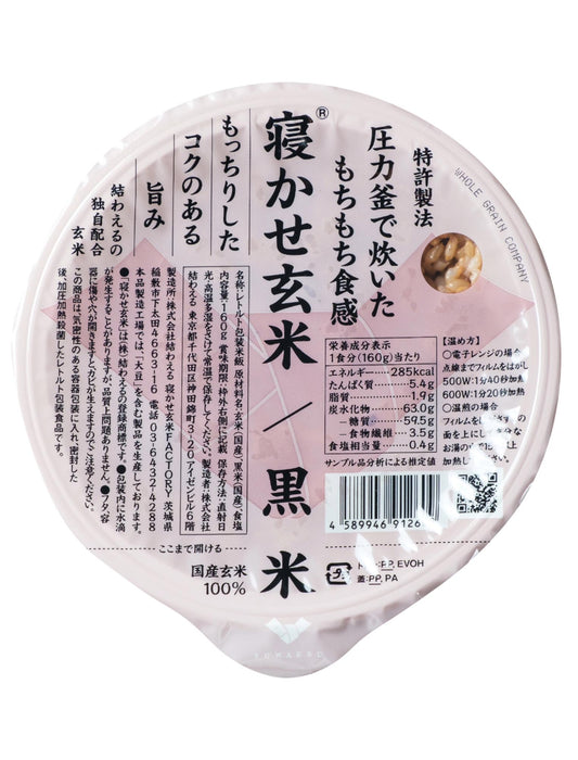 寝かせ玄米ごはんパック4種　12食セット
