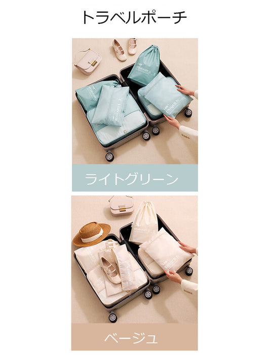 荷造りすっきり旅行収納ポーチ６点セット