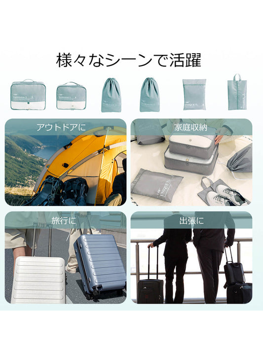 荷造りすっきり旅行収納ポーチ６点セット