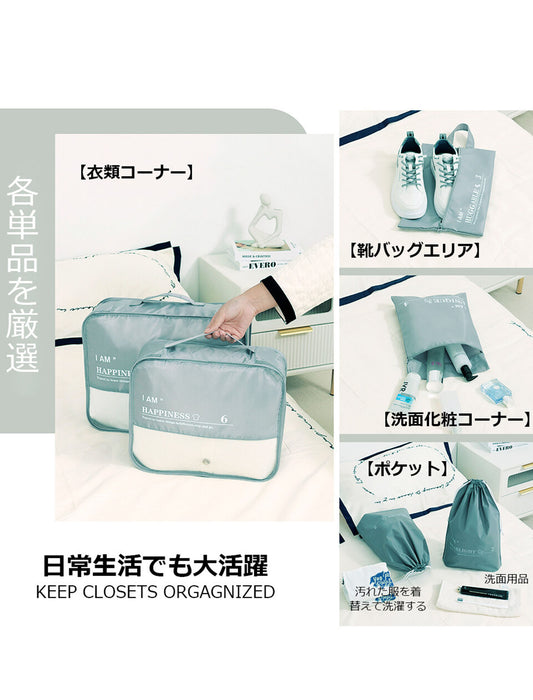 荷造りすっきり旅行収納ポーチ６点セット