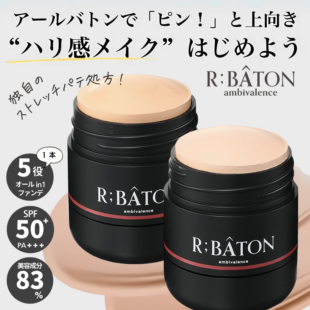 公式】＜R;BÂTON＞ ストレッチパテファンデ | Northmall（ノースモール