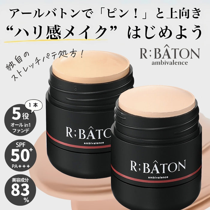 ＜R;BÂTON＞メイク効果で自然な若見えハリ肌演出 便利なスティックタイプ！ ストレッチパテファンデＣ ＜カバレッジタイプ＞　※ショップチャンネル紹介商品