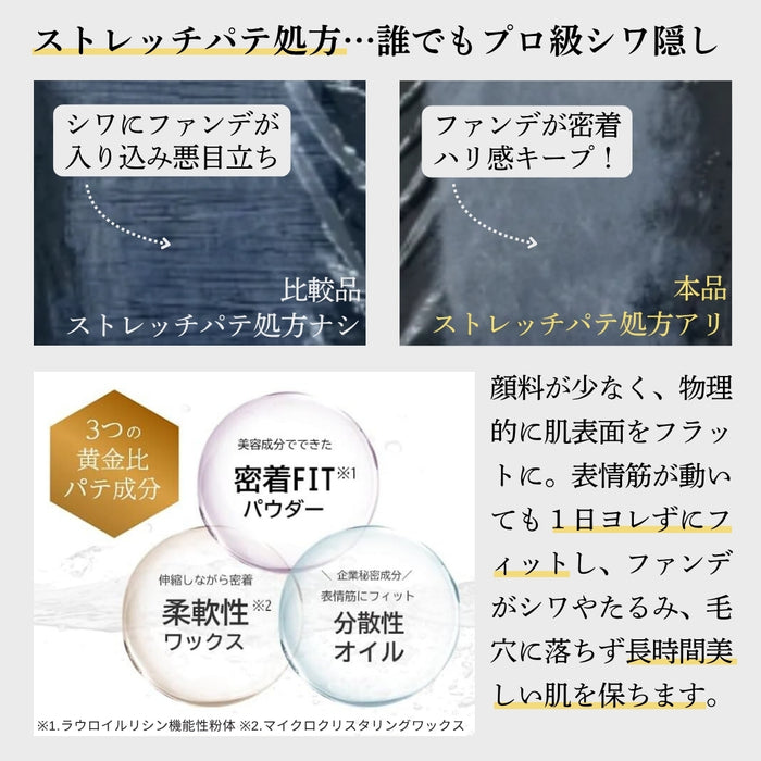 ＜R;BÂTON＞メイク効果で自然な若見えハリ肌演出 便利なスティックタイプ！ ストレッチパテファンデＣ ＜カバレッジタイプ＞　※ショップチャンネル紹介商品