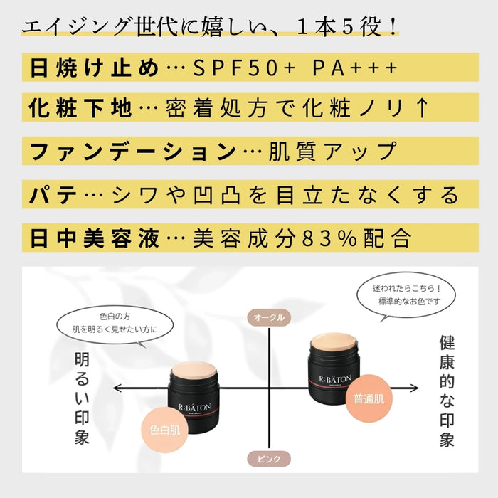 R:BATON ペースファンデーション 001 R:BATON Pate Foundation 001 - メルカリ