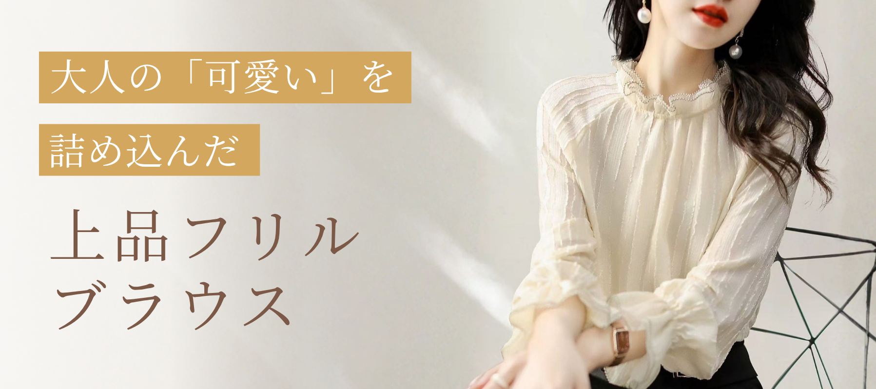 上品フリルキャンディスリーブブラウス