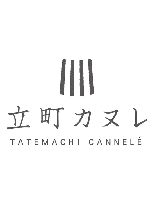 【受注】＜立町カヌレ監修＞カヌレ・ド・フィナンシェ（12個入り）