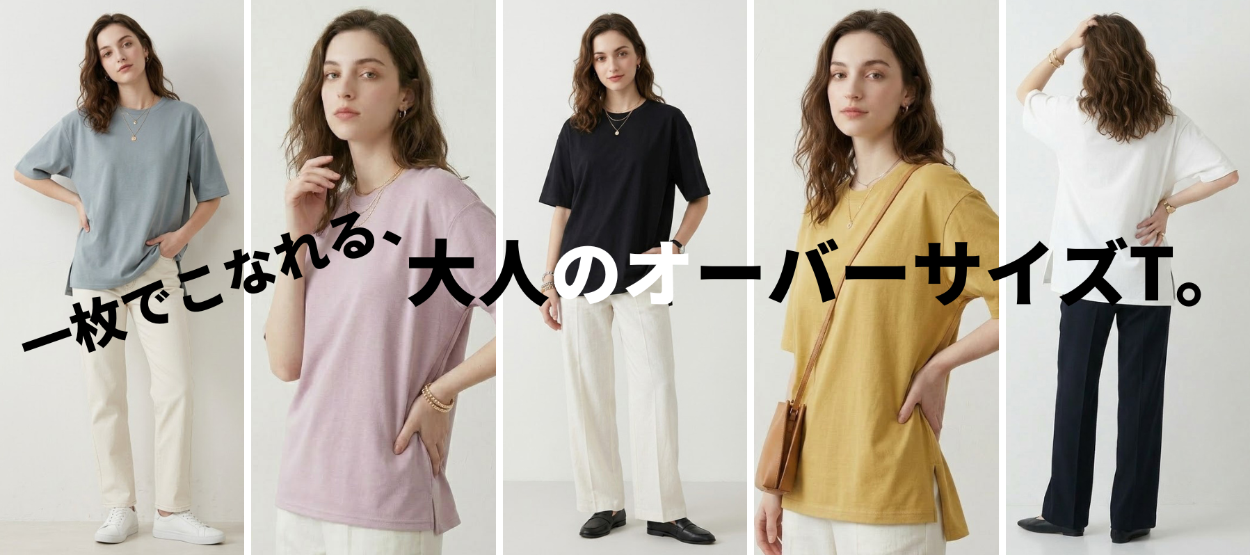 オーバーサイズハーフスリーブＴシャツ