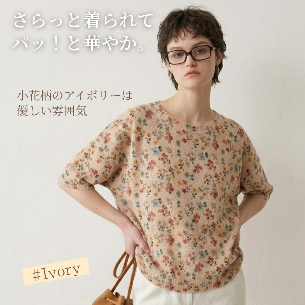 大人華やか水彩ボタニカル半袖サマーニットT | Northmall（ノース