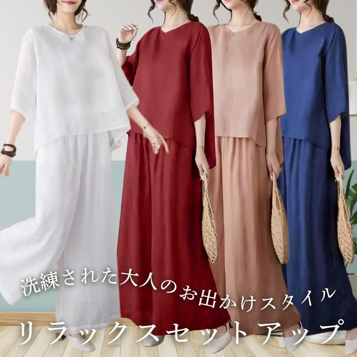 大人のリラックスワイドパンツセットアップ