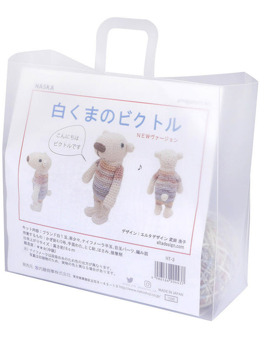 白くまのビクトル あみぐるみキット