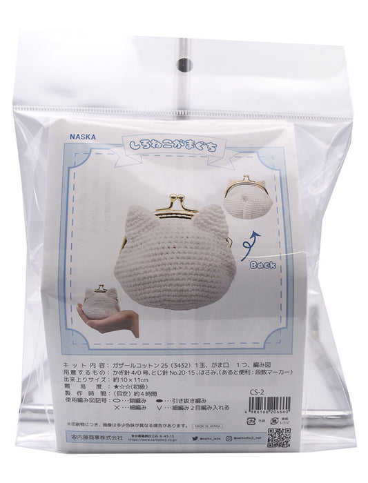 ももうさ・しろねこ がまぐちキット