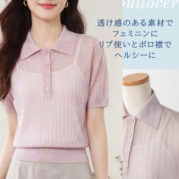 大人フェミニンシアーリブポロニットプルオーバー