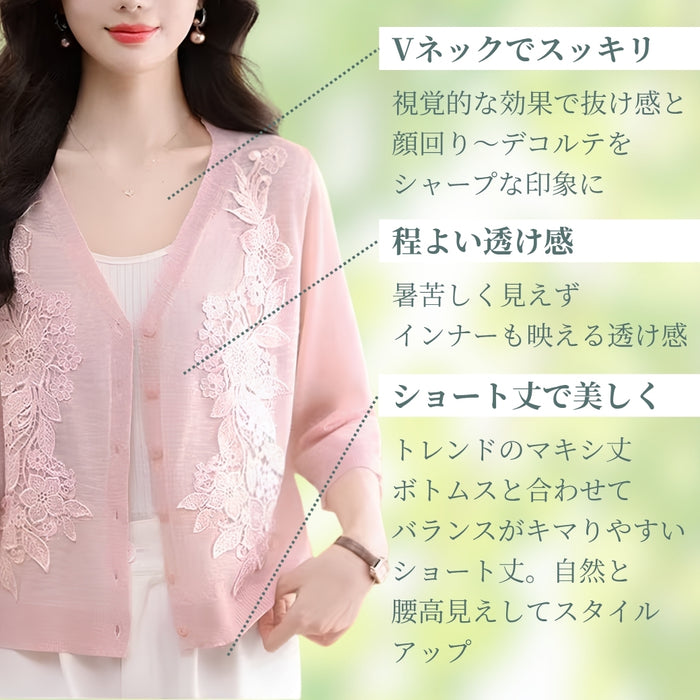 9203. 【極美品】PINK HOUSEチュール ノースリーブ カーディガン エレガントモチーフ付7分袖カーディガン | Northmall（ノースモール