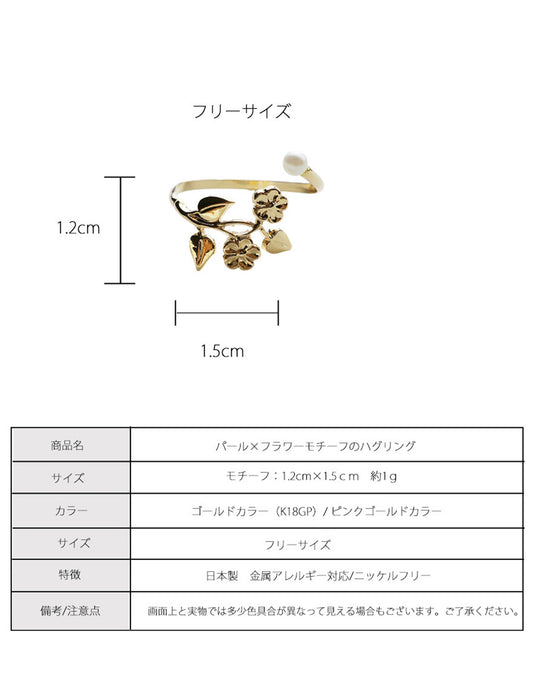 日本製ニッケルフリーフラワーリング