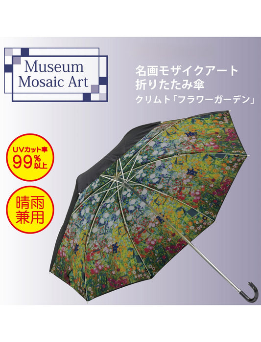 晴雨兼用名画折りたたみ傘【クリムト・フラワーガーデン】