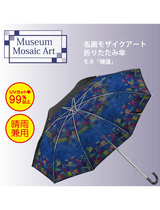 晴雨兼用名画折りたたみ傘【モネ・睡蓮】