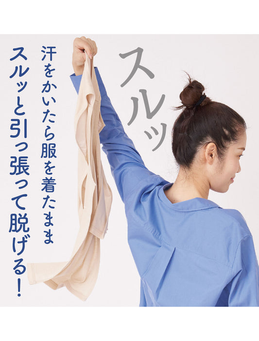 汗をかいたらスルッと脱げる！サラッと快適 汗とりシャツ