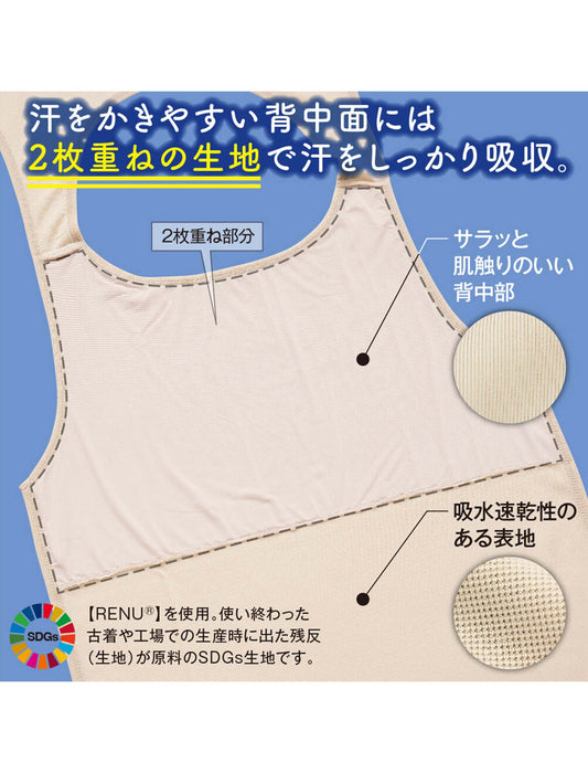 汗をかいたらスルッと脱げる！サラッと快適 汗とりシャツ