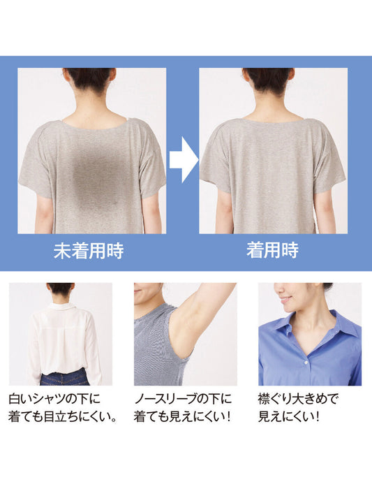 汗をかいたらスルッと脱げる！サラッと快適 汗とりシャツ