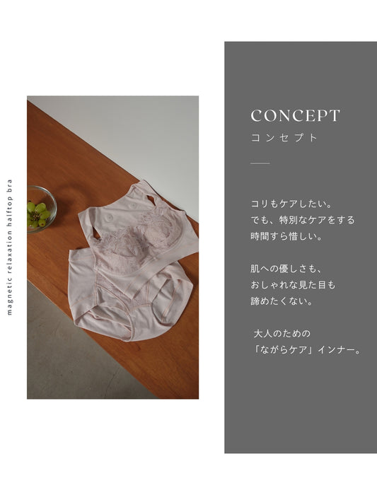 ピップエレキバンコラボ【管理医療機器】肩らっくすLUXEハーフトップ