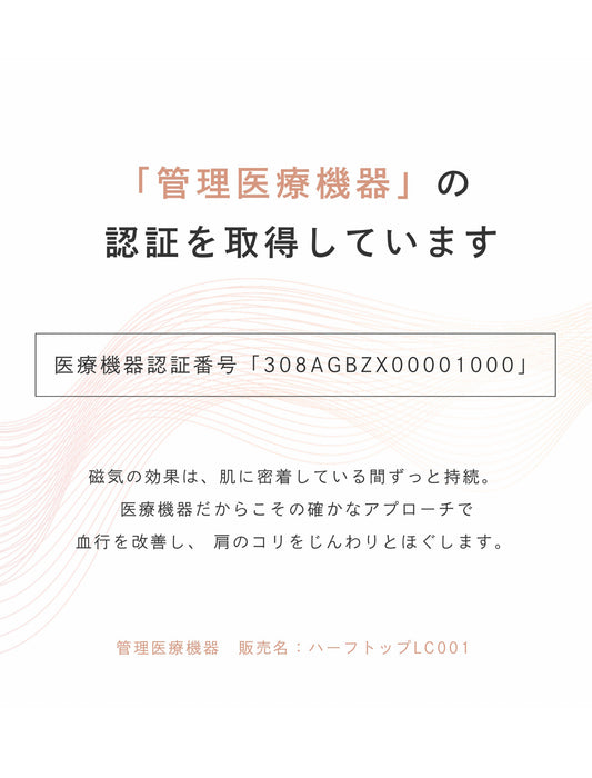 ピップエレキバンコラボ【管理医療機器】肩らっくすLUXEハーフトップ