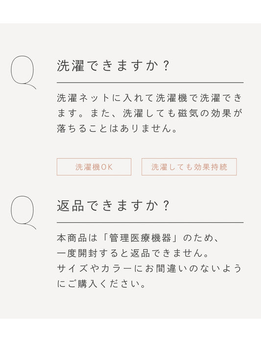 ピップエレキバンコラボ【管理医療機器】腰こりらっくすLUXE ペアショーツ