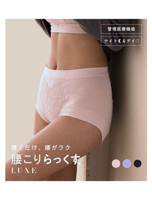ピップエレキバンコラボ【管理医療機器】腰こりらっくすLUXE ペアショーツ
