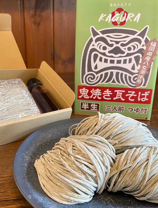 鬼焼き瓦そばセット（3人前）