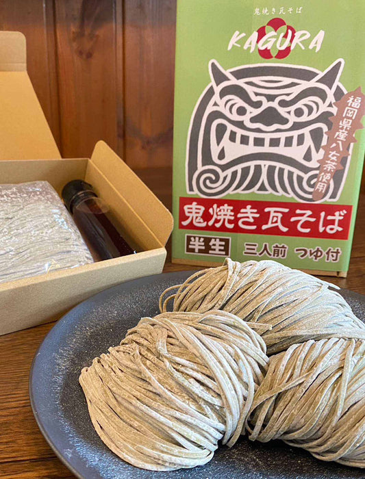 鬼焼き瓦そばセット（3人前）