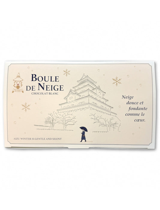【お取り寄せ(送料込)】ブールドネージュショコラブラン　（８個入）