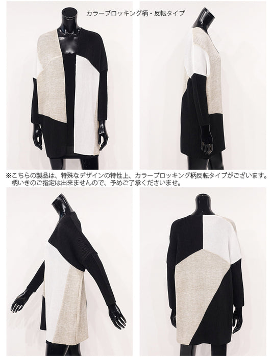 ＜SPECCHIO＞カラーブロックシャトル ロングジャケット