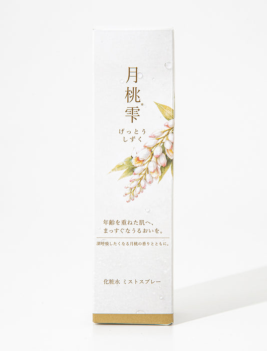 月桃雫 化粧水 ミストスプレー