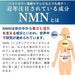 NMN