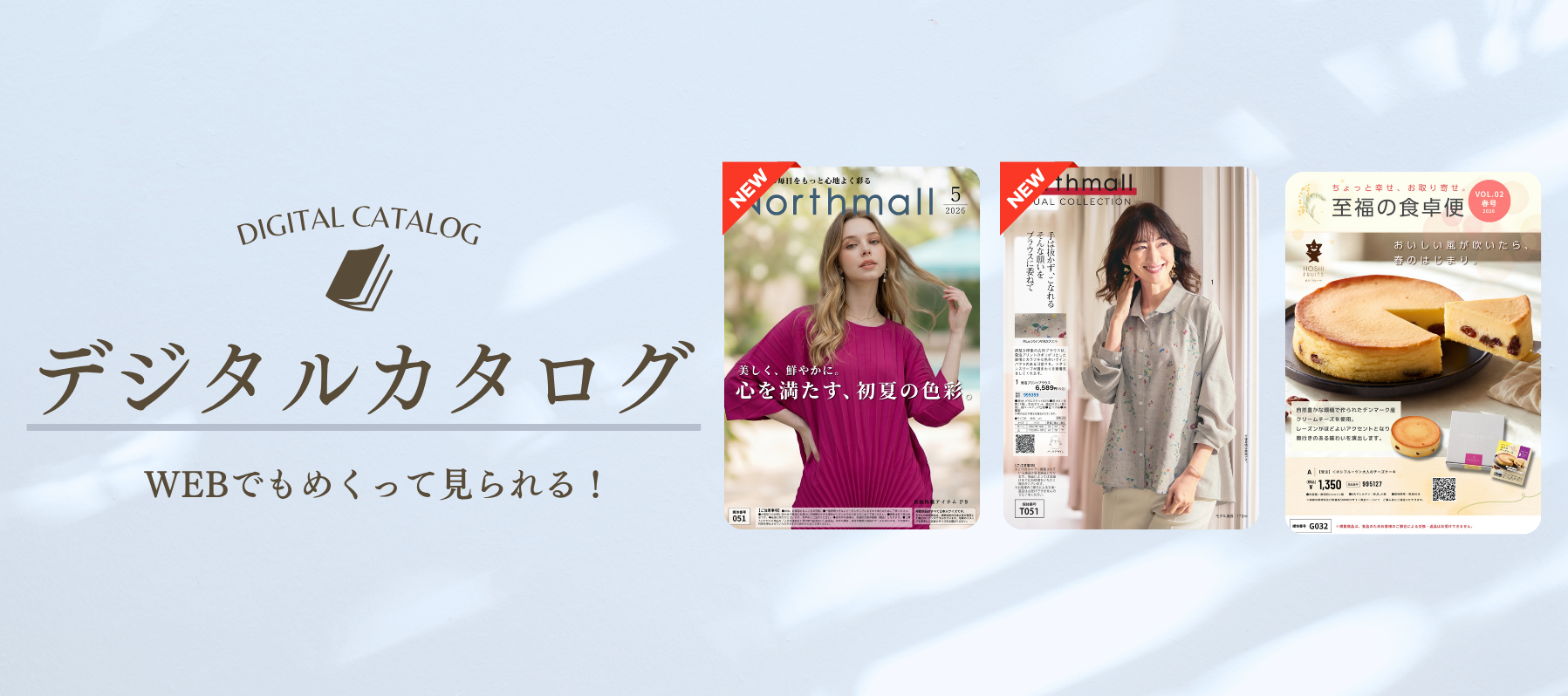 ノースモール — Northmall(旧Otto) ノースモール — Northmall(旧Otto)
