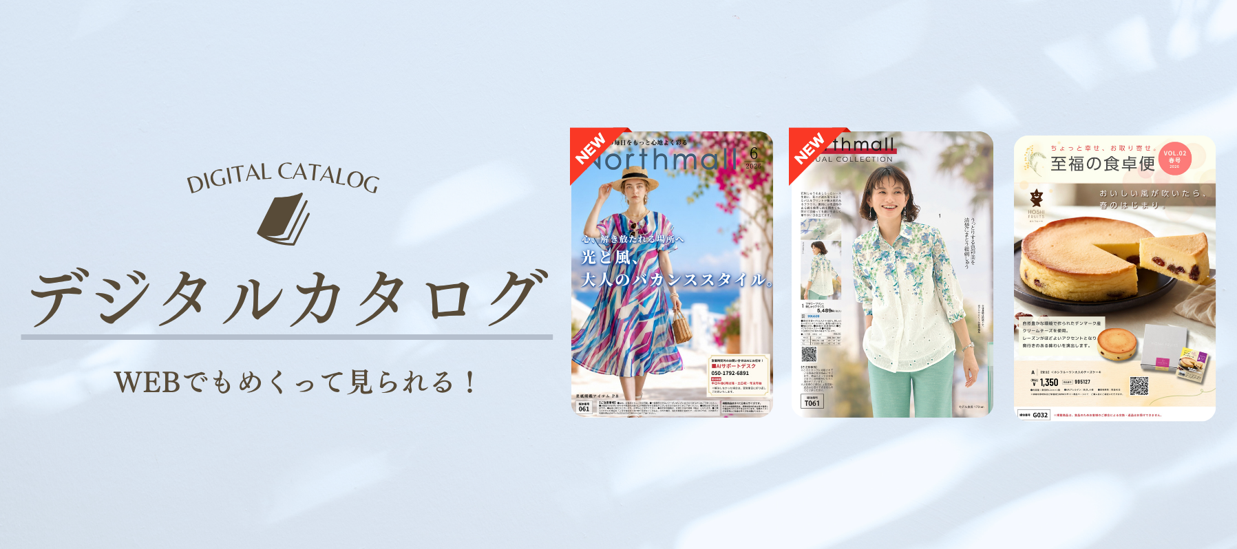 ノースモール — Northmall(旧Otto) ノースモール — Northmall(旧Otto)