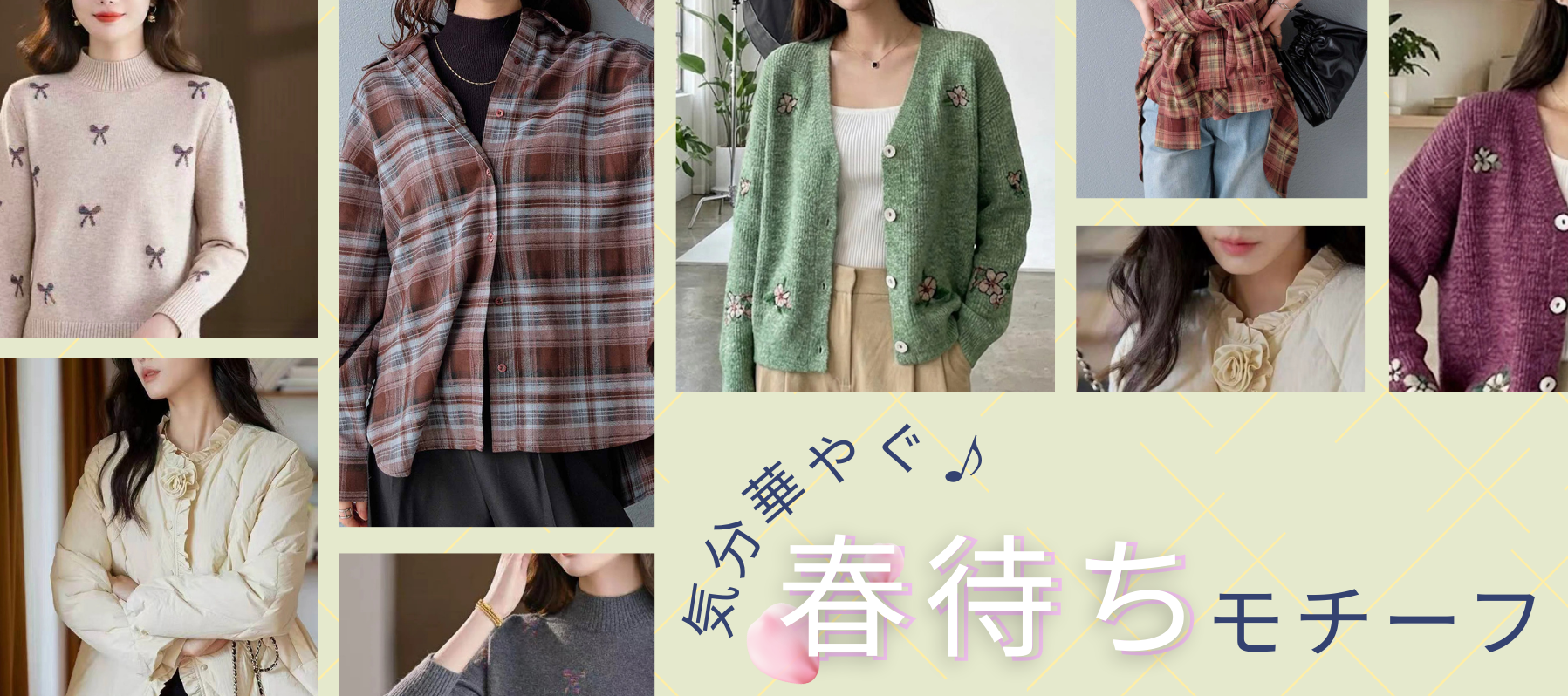 気分華やぐ♪春待ちモチーフ