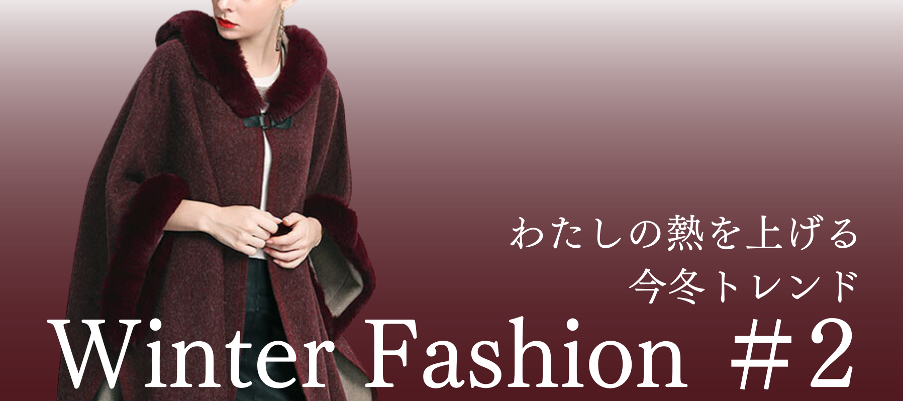 Winter Fashion #2