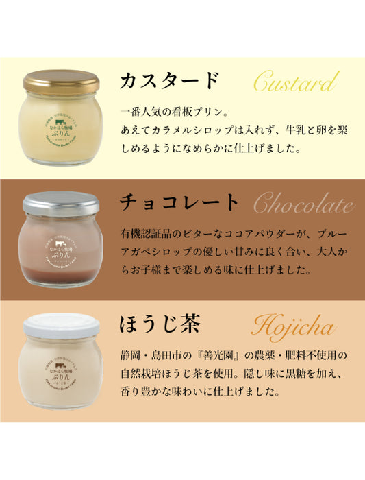 お取り寄せ グルメ(送料込)】<なかほら牧場>ぷりん6個セット